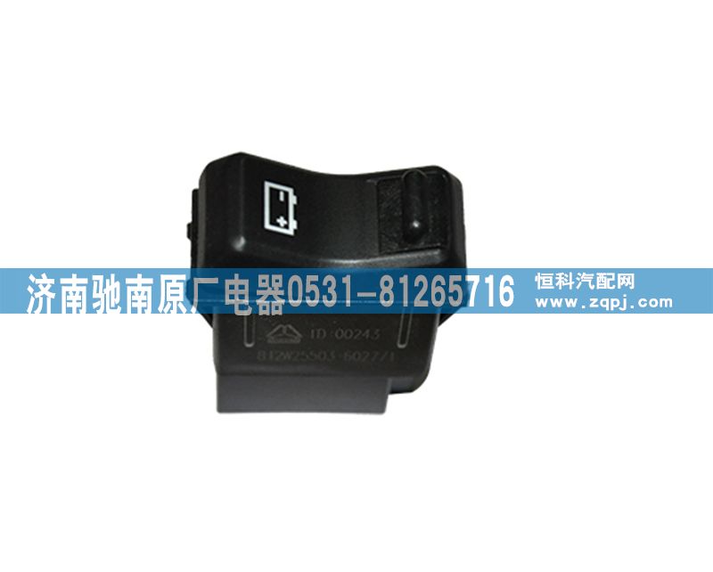 812W25503-6027,电源开关,济南驰南原厂电器