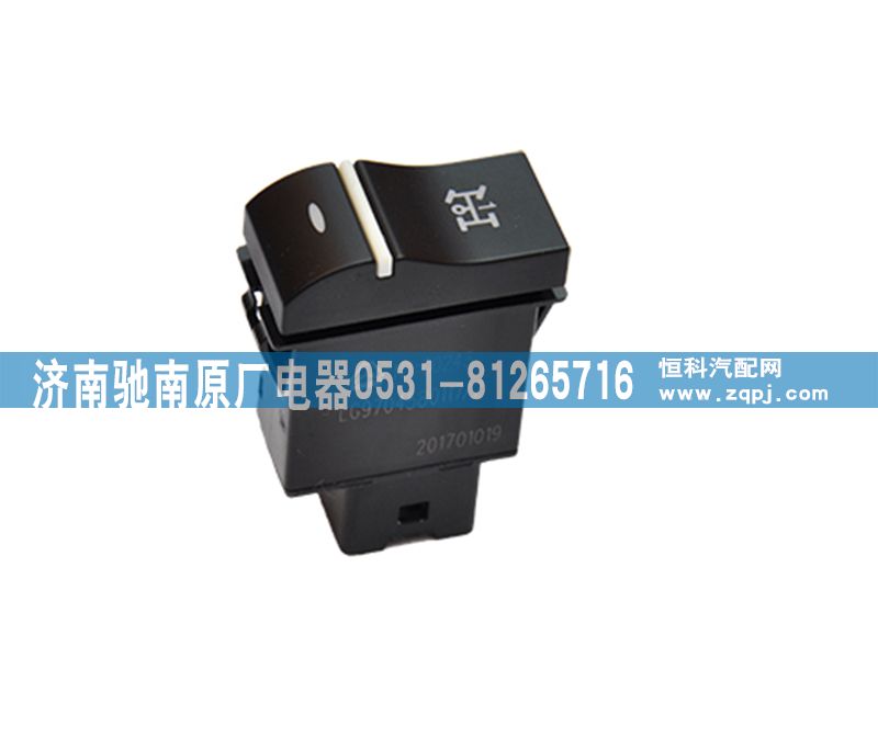 LG9704580117,取力器开关,济南驰南原厂电器