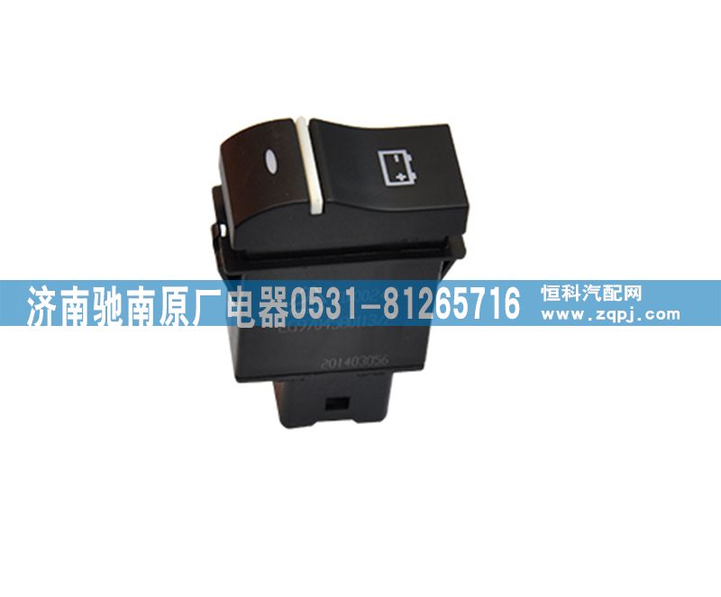 LG9704580113,电源开关,济南驰南原厂电器