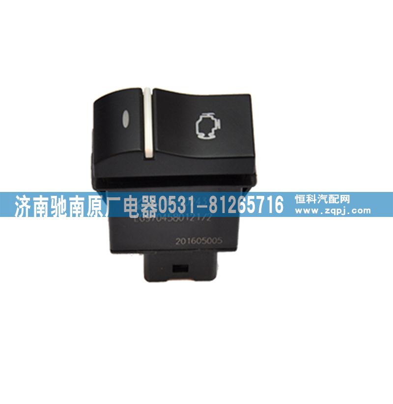 发动机诊断开关（BOSCH),LG9704580121,济南驰南原厂电器