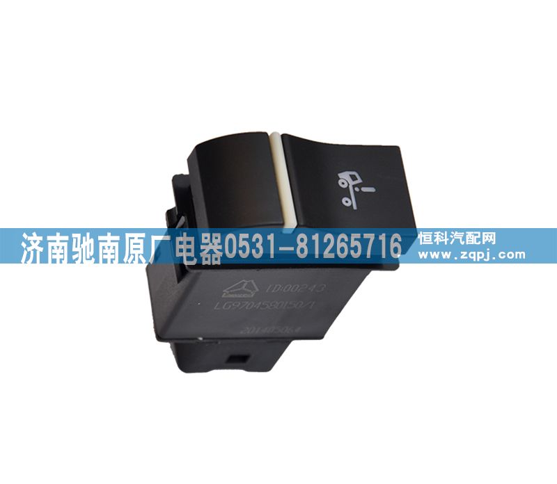 LG9704580150,驾驶室锁止指示灯,济南驰南原厂电器
