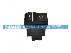 LG9704580112,后雾开关,济南驰南原厂电器