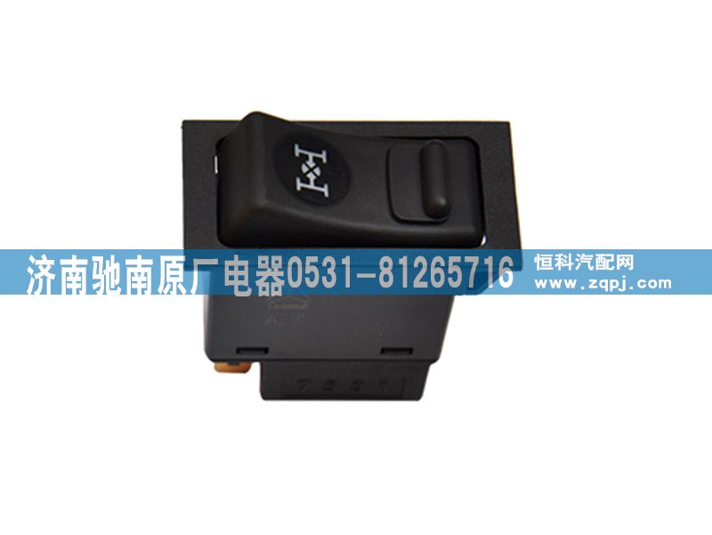 AZ9525582007,轴间差速开关,济南驰南原厂电器