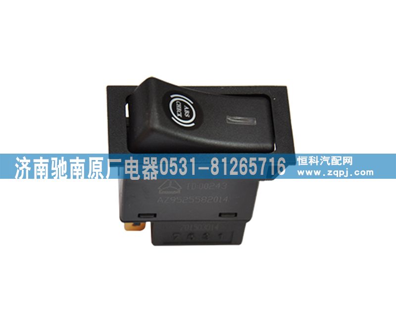 AZ9525582014,ABS诊断开关,济南驰南原厂电器