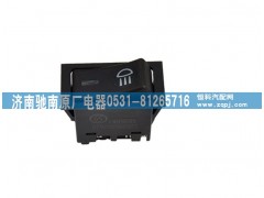 DZ9200581023,辅助远光开关,济南驰南原厂电器