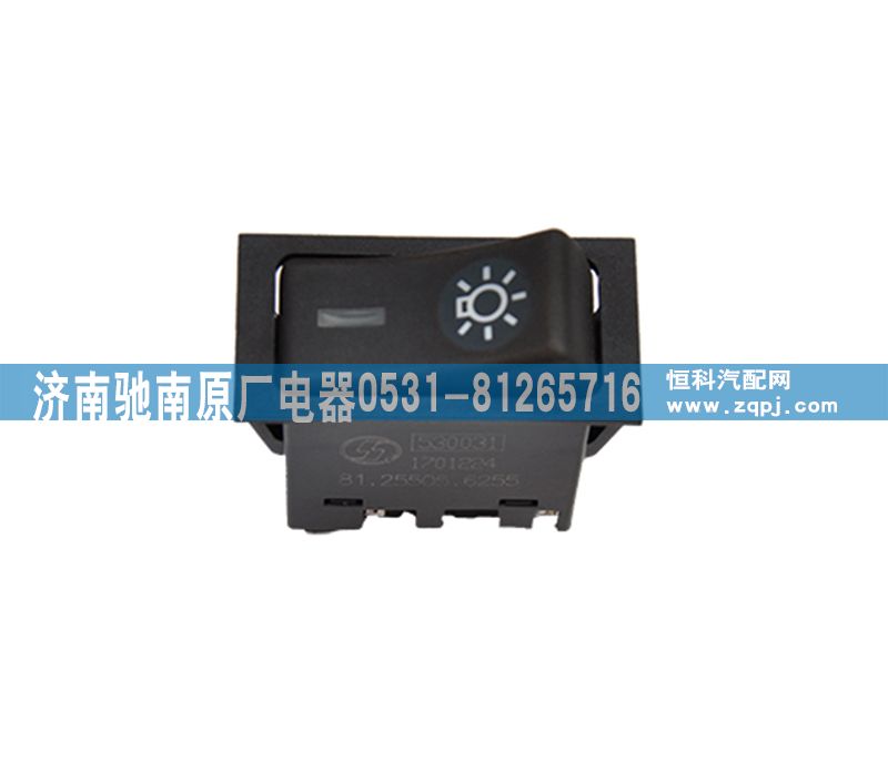 81.25505.6255,灯光开关,济南驰南原厂电器