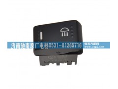 DZ97189584714,辅助远光开关,济南驰南原厂电器