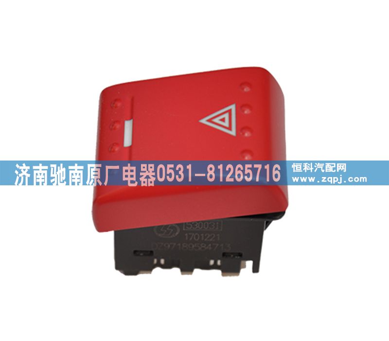 DZ97189584713,危机报警开关,济南驰南原厂电器