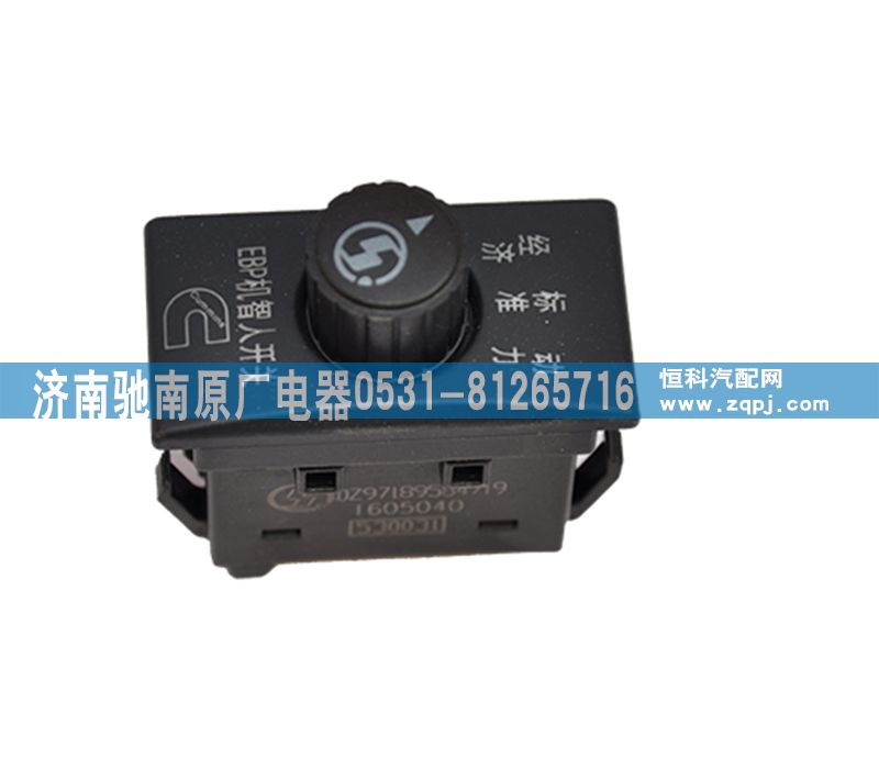 DZ97189584719,康明斯EBP开关,济南驰南原厂电器