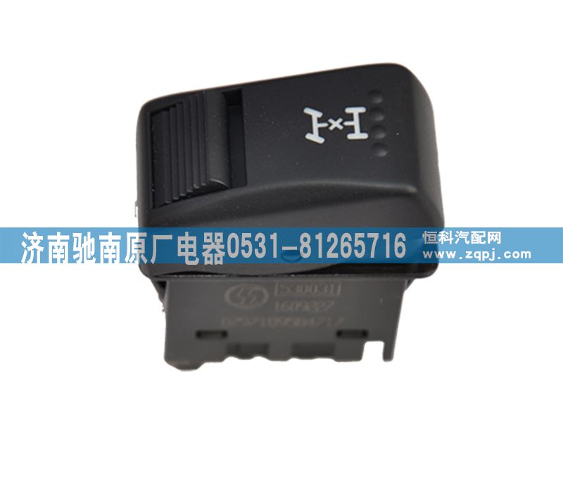 德龙x3000差速锁标志,德龙x3000驾驶室内饰 【dz97189584717】陕汽德龙x3000轴间差速开关