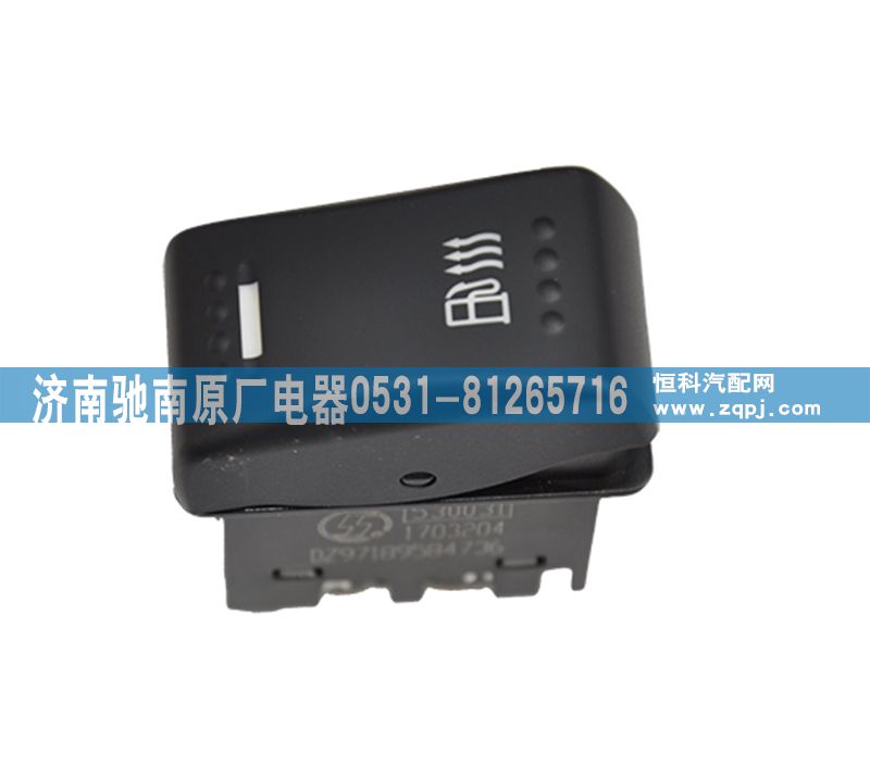 DZ97189584736,油箱加热开关,济南驰南原厂电器
