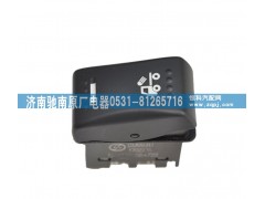 DZ97189584722,后工作灯开关,济南驰南原厂电器