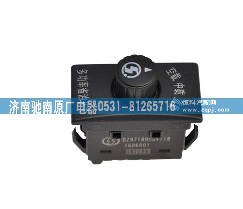 DZ97189584718,多功能省油开关,济南驰南原厂电器