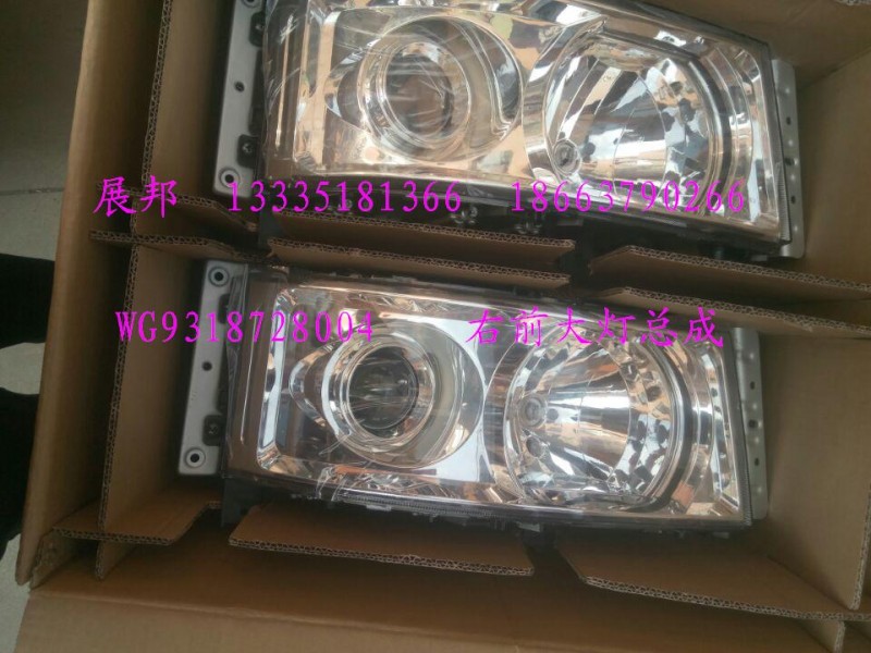 WG9318728004,右前大灯总成,济南冠泽卡车配件营销中心