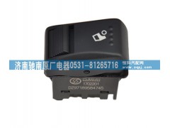 DZ97189584745,驾驶室电动翻转,济南驰南原厂电器