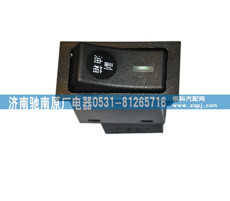 3800-63886,红岩主副油箱开关,济南驰南原厂电器