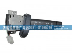 811W25509-0153,T5G右组合开关,济南驰南原厂电器