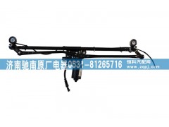 810W26400-6353,雨刷电机带连杆（T5G),济南驰南原厂电器