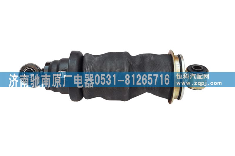 WG1642440085,后悬气囊减振器,济南驰南原厂电器