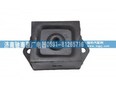 WG1680590095,发动机前支撑,济南驰南原厂电器