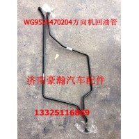 重汽豪瀚方向机回油管 豪瀚进油钢管 豪瀚出油管 豪瀚配件