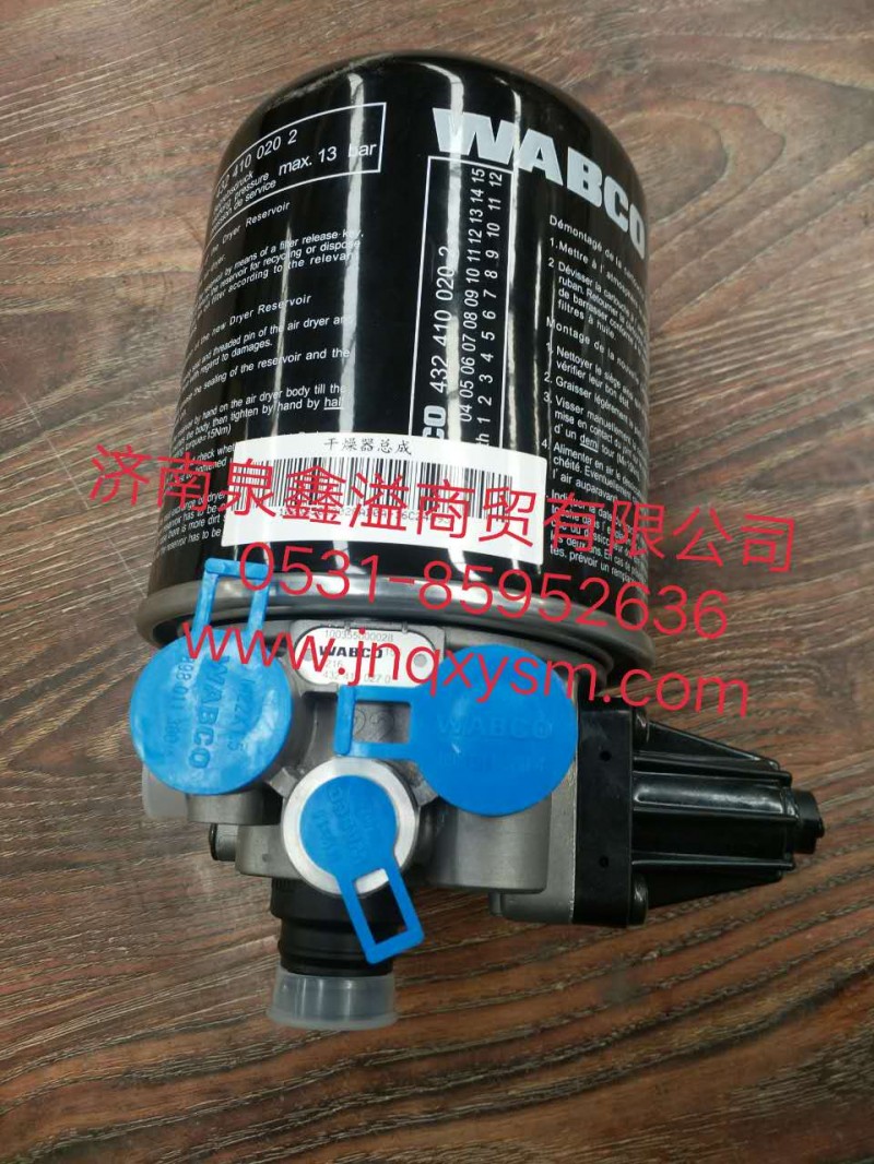 100355000028,干燥器总成（进口）,济南泉鑫溢商贸有限公司