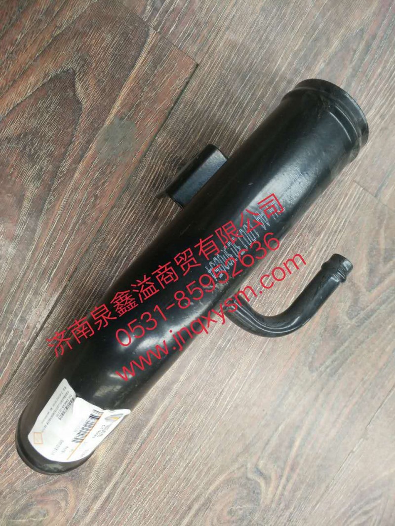 100130300054,发动机进水管II总成,济南泉鑫溢商贸有限公司
