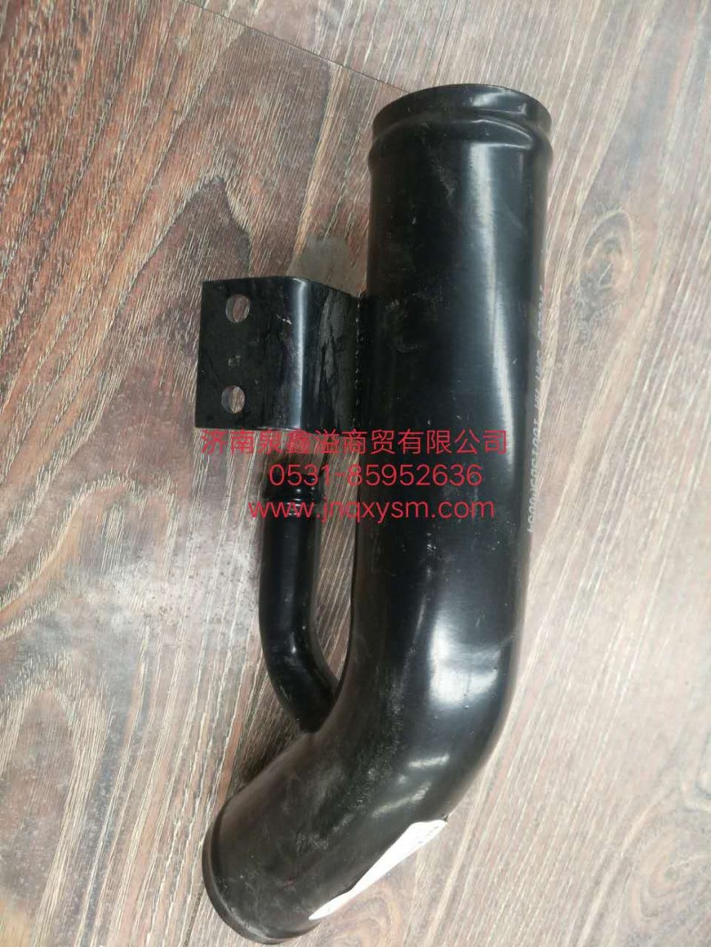 100130300054,发动机进水管II总成,济南泉鑫溢商贸有限公司