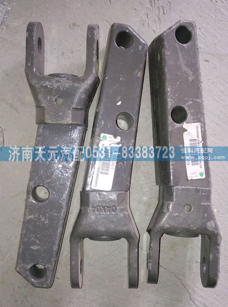 WG9100680665,减震器下支架分装总成,济南天元汽配销售中心
