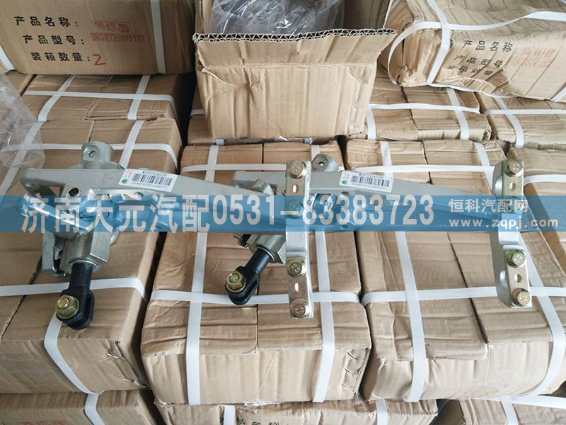 WG9725240208,换挡操纵器,济南天元汽配销售中心