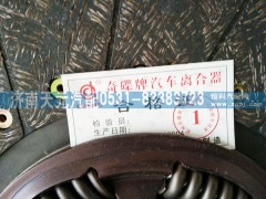 ,奇碟汽车离合器,济南天元汽配销售中心