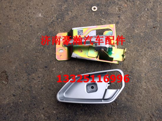 重汽豪瀚驾驶室车门内扣手总成 豪瀚新款内拉手 新款内开启/AZ1671340030/40