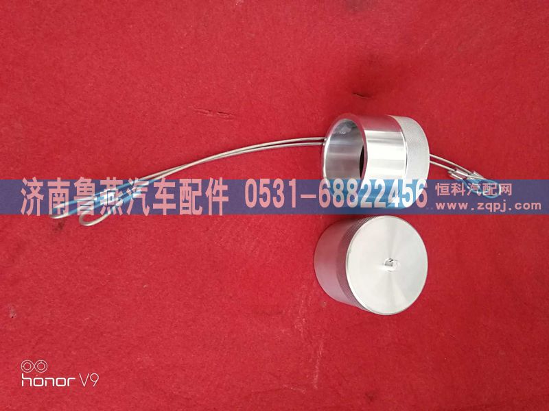 268,加气防尘盖,济南鲁燕汽车配件有限公司