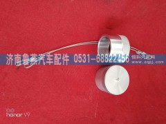 268,加气防尘盖,济南鲁燕汽车配件有限公司