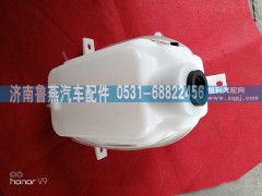 DZ15221743020,喷水壶总成,济南鲁燕汽车配件有限公司