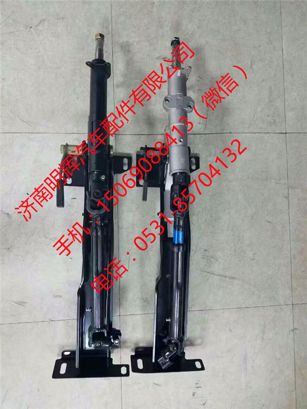 LG9704470070,重汽HOWO轻卡转向管柱带伸缩轴,济南明辉汽车配件有限公司