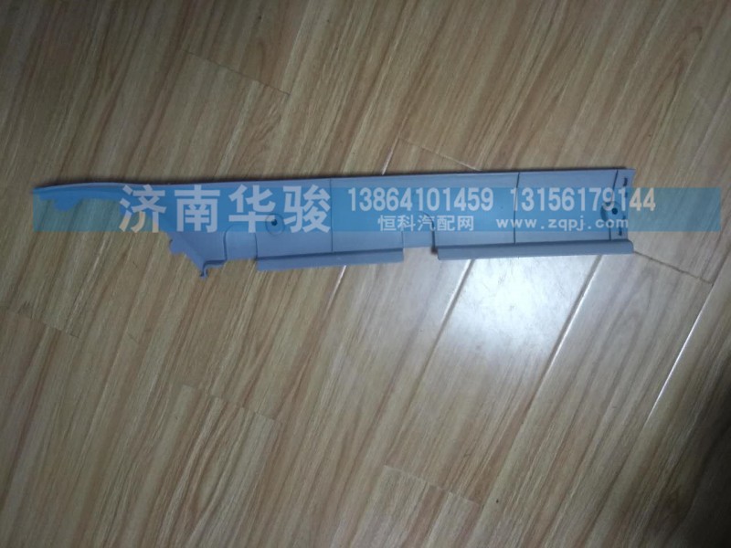 53M-06011-B,左A柱饰板,济南华骏汽车贸易有限公司