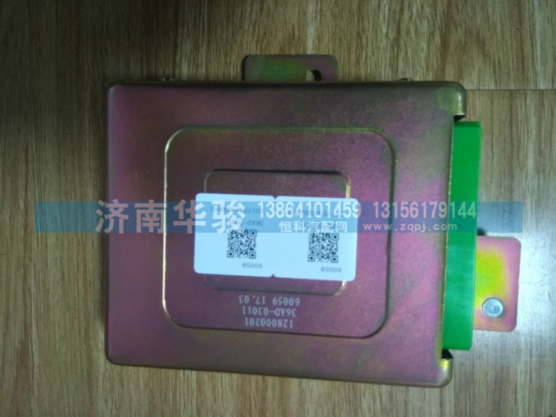 36AD-03011,多功能控制器,济南华骏汽车贸易有限公司