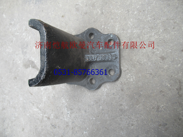 1110828000104,付簧支架奇兵,济南恺航欧曼汽车配件有限公司