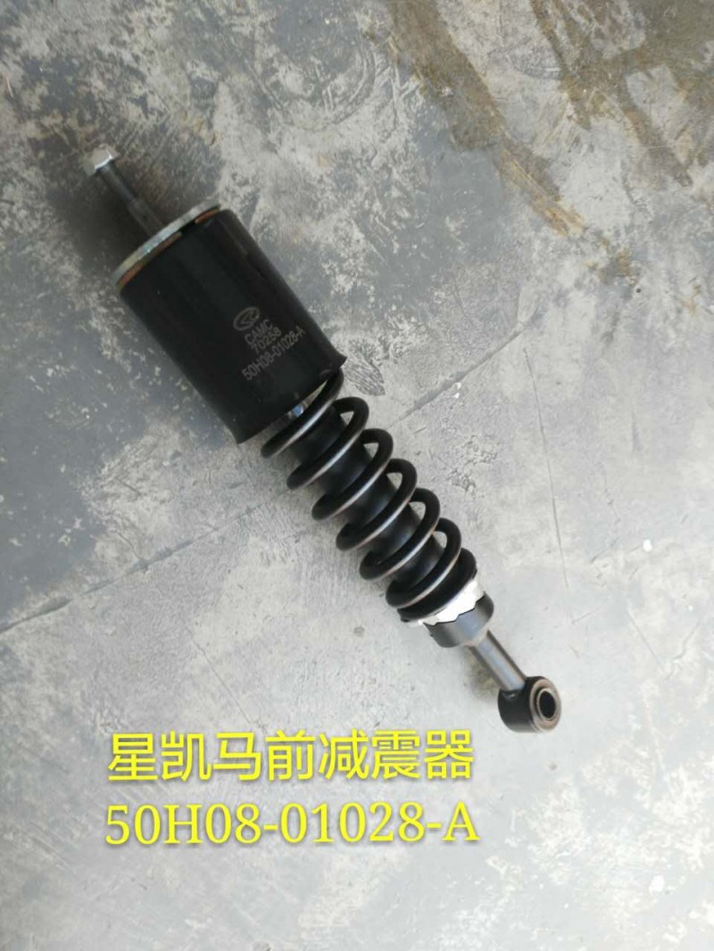 50H08-01028-A華菱 星凱馬駕駛室減震器 前/50H08-01028-A