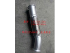 wg9525540407,金属软管,济南冠泽卡车配件营销中心