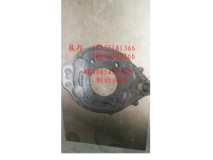 WG4005455503,制动底板,济南冠泽卡车配件营销中心