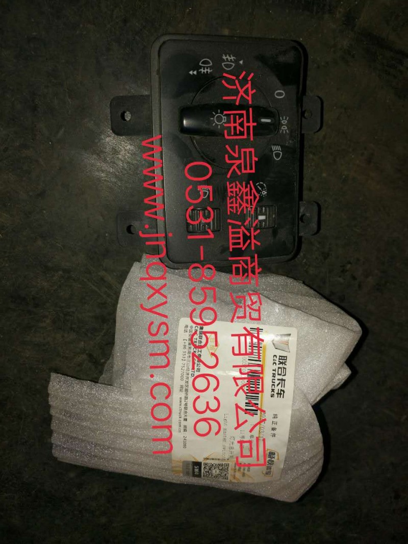 100370900002,灯光开关,济南泉鑫溢商贸有限公司