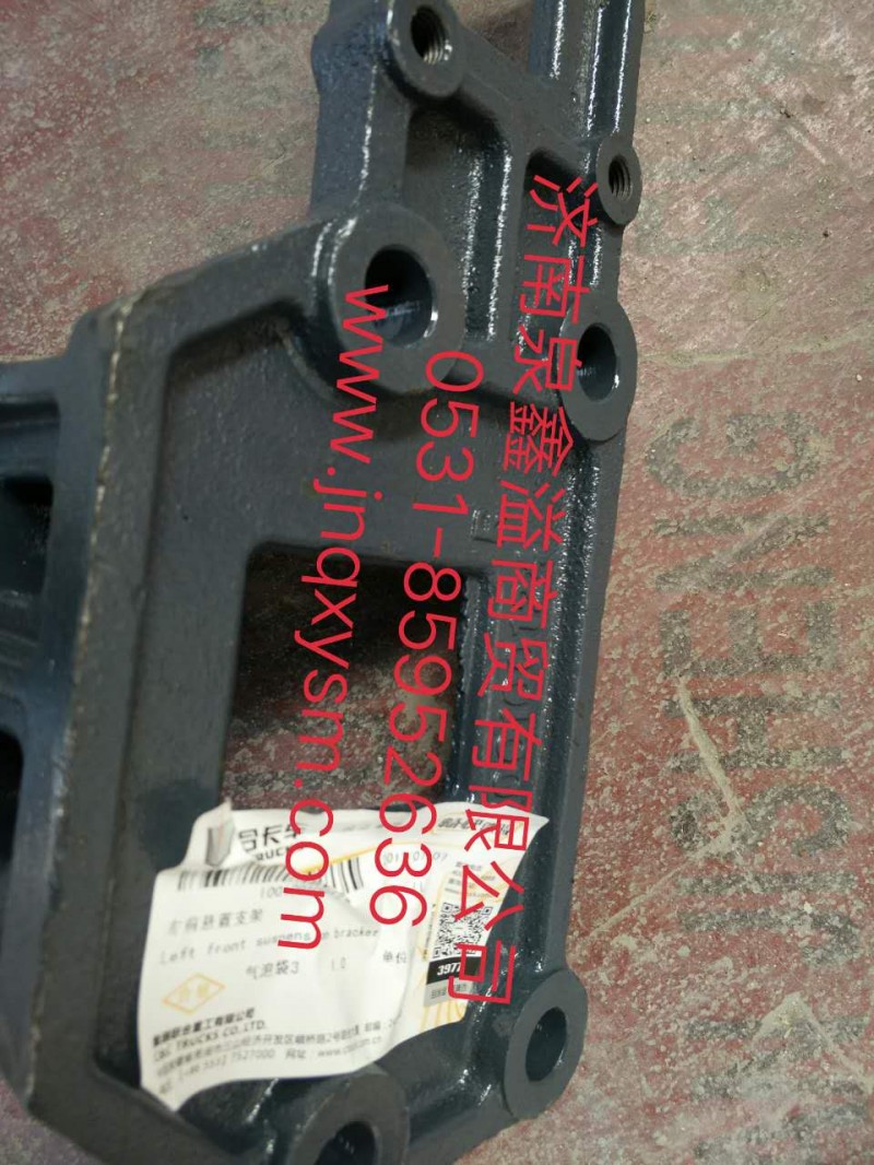 100100100124,左前悬置支架,济南泉鑫溢商贸有限公司