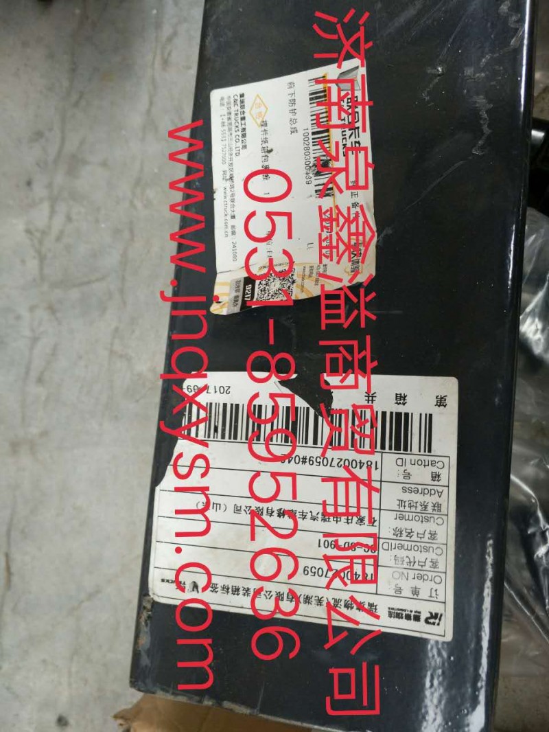 100280300439,前下防护总成,济南泉鑫溢商贸有限公司