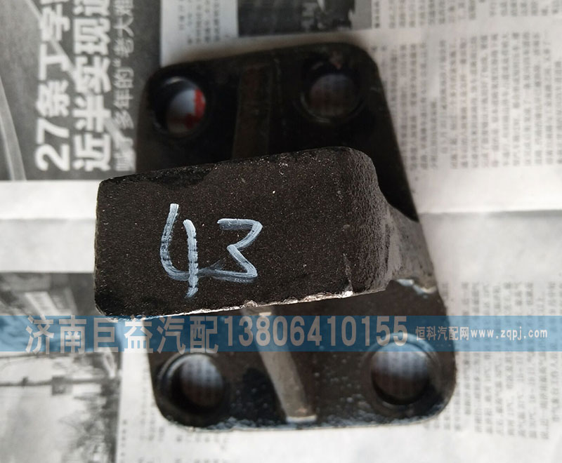 ,德龙变速箱支架43/44,济南盛伟汽配