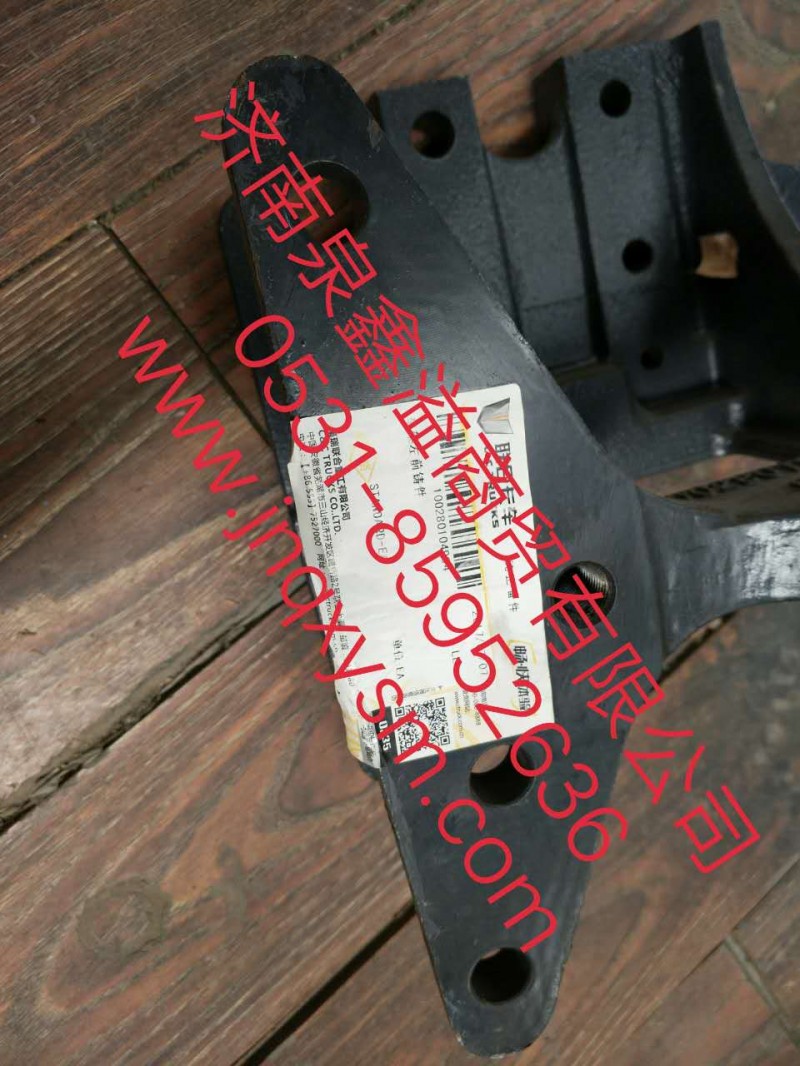 100280104934,车架左前铸件,济南泉鑫溢商贸有限公司