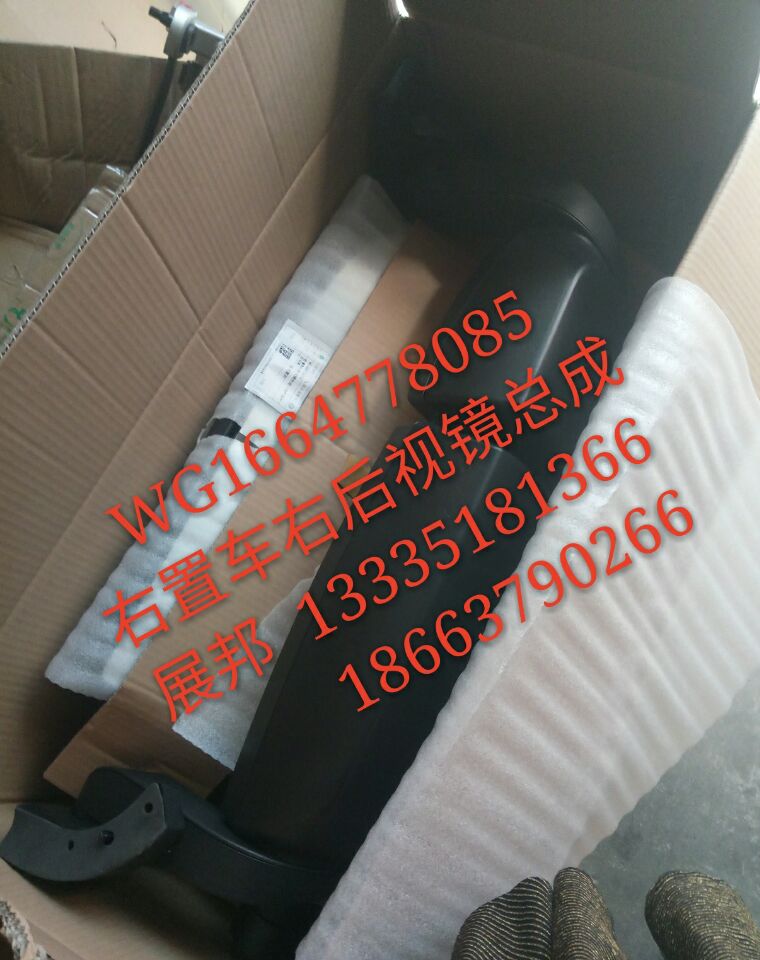 WG1664778085,右置车右后视镜总成（含广角外后视镜）,济南冠泽卡车配件营销中心