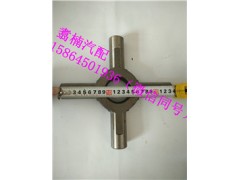 S4137-11040,后桥十字轴,济南翥楠汽车配件有限公司