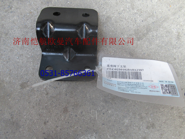 H4502B01020A0,龙门架调节阀下支架GTL,济南恺航欧曼汽车配件有限公司